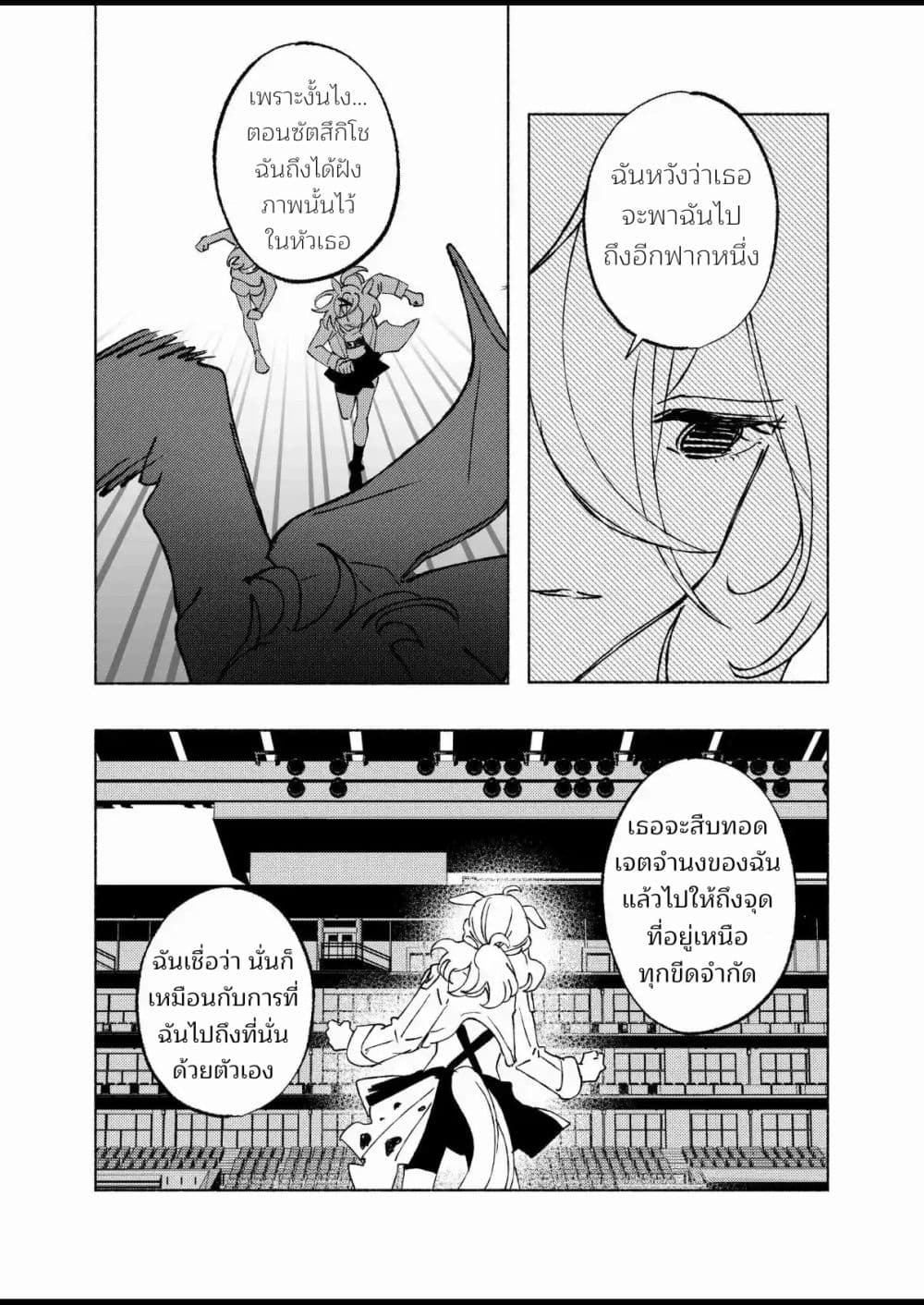 Beyond the Celestial Sphere of Stars page 55