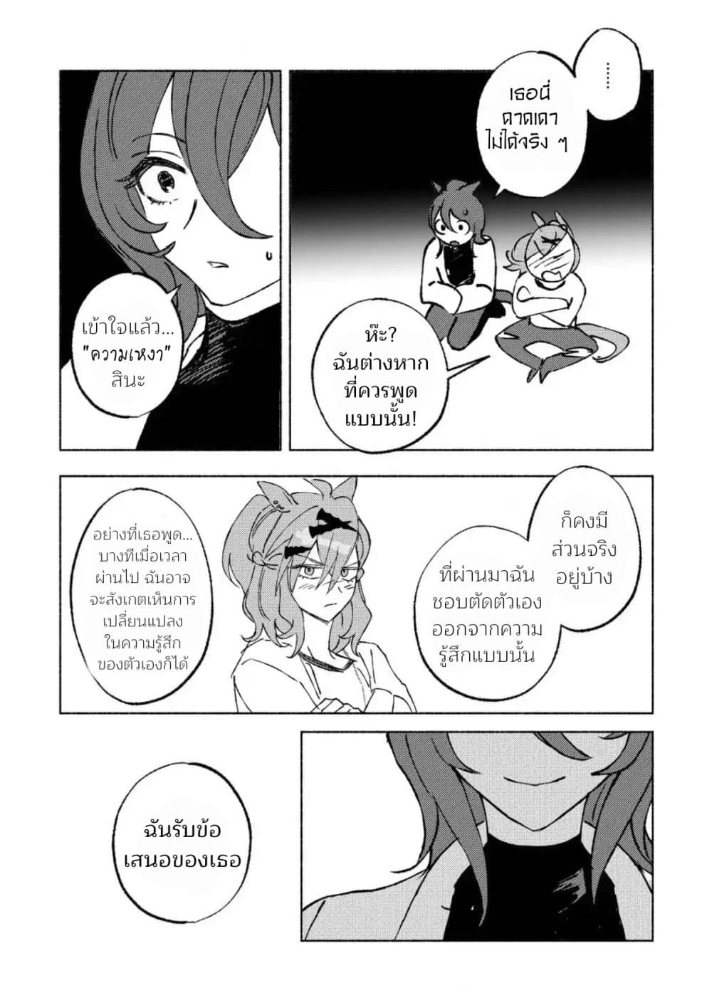 Beyond the Celestial Sphere of Stars page 67