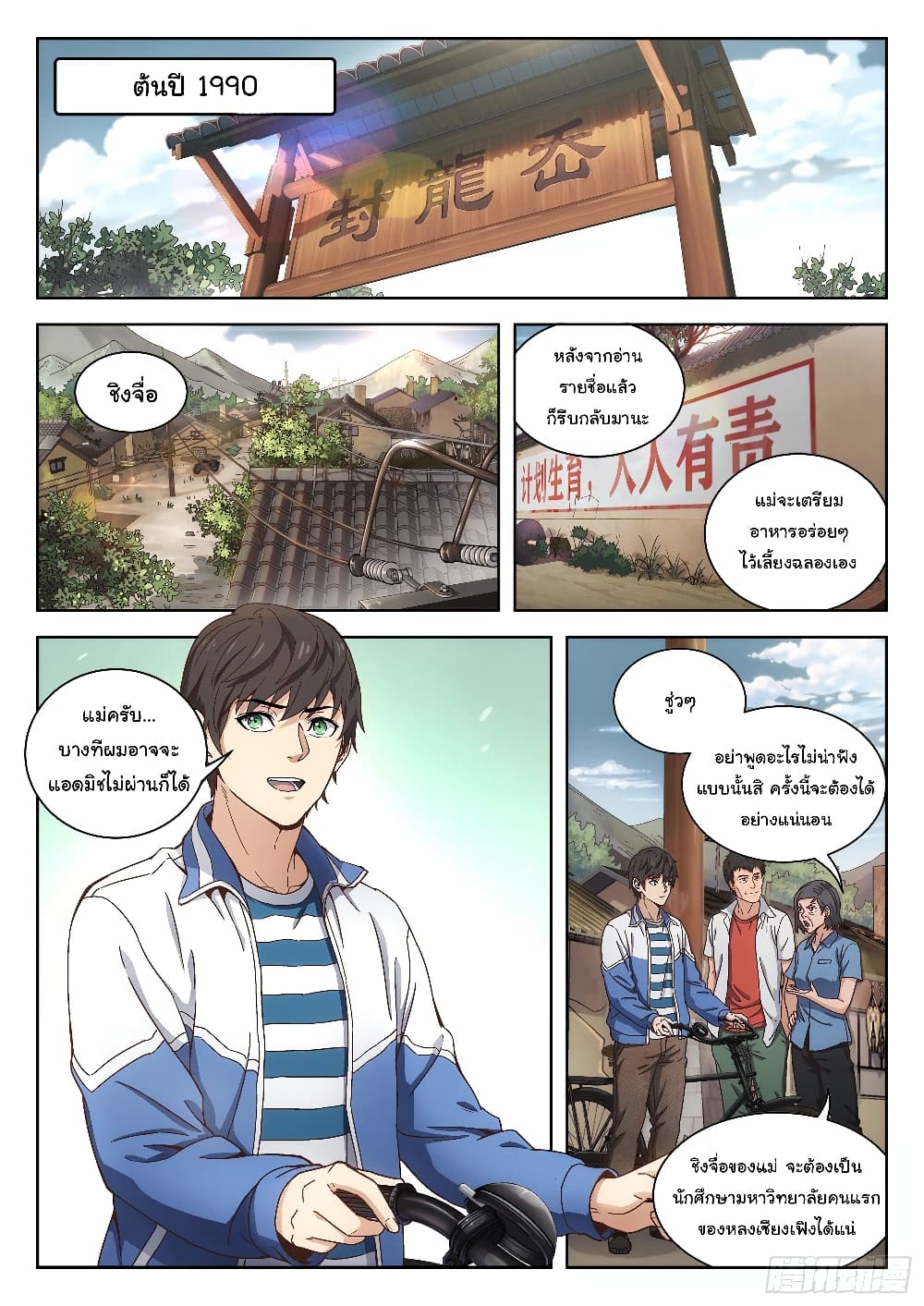 Beyond The Sky page 5