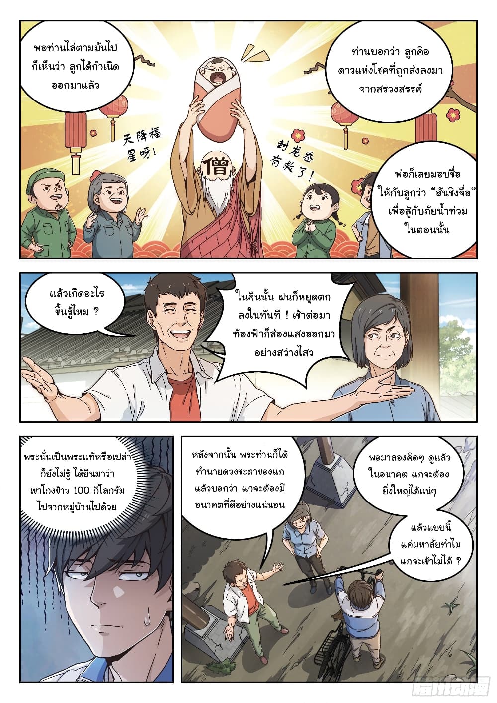 Beyond The Sky page 7