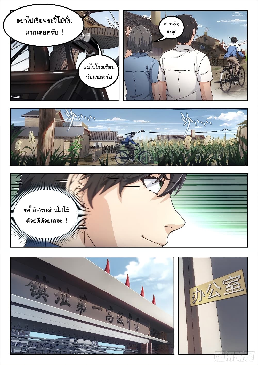 Beyond The Sky page 8