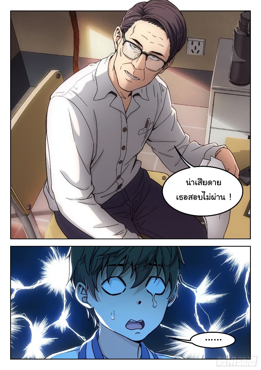 Beyond The Sky page 9