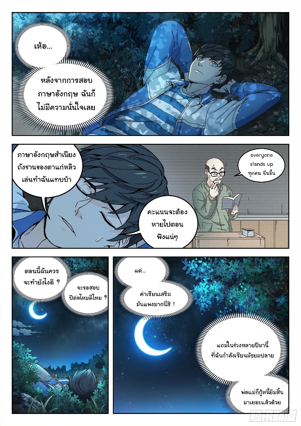 Beyond The Sky page 11