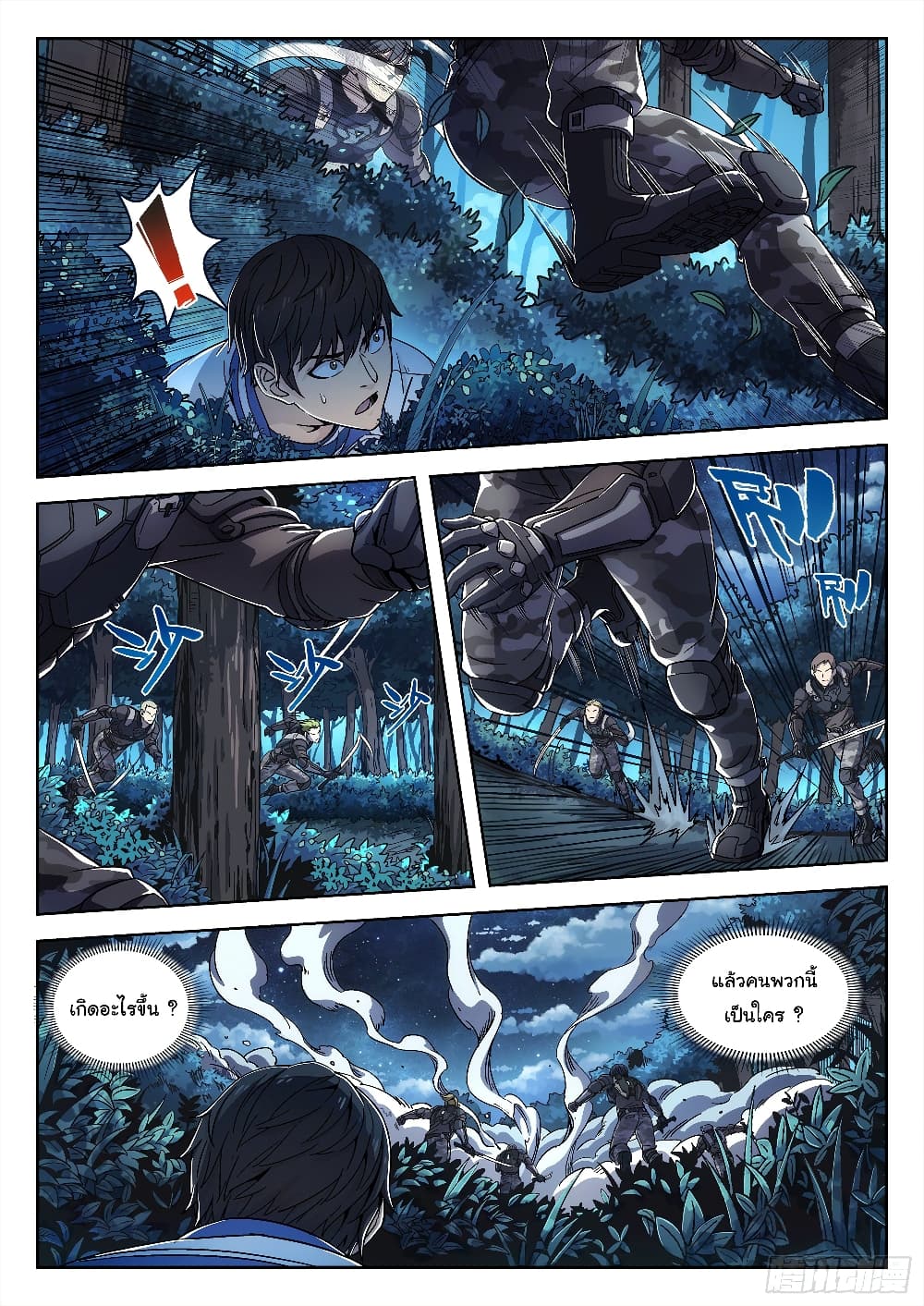 Beyond The Sky page 18