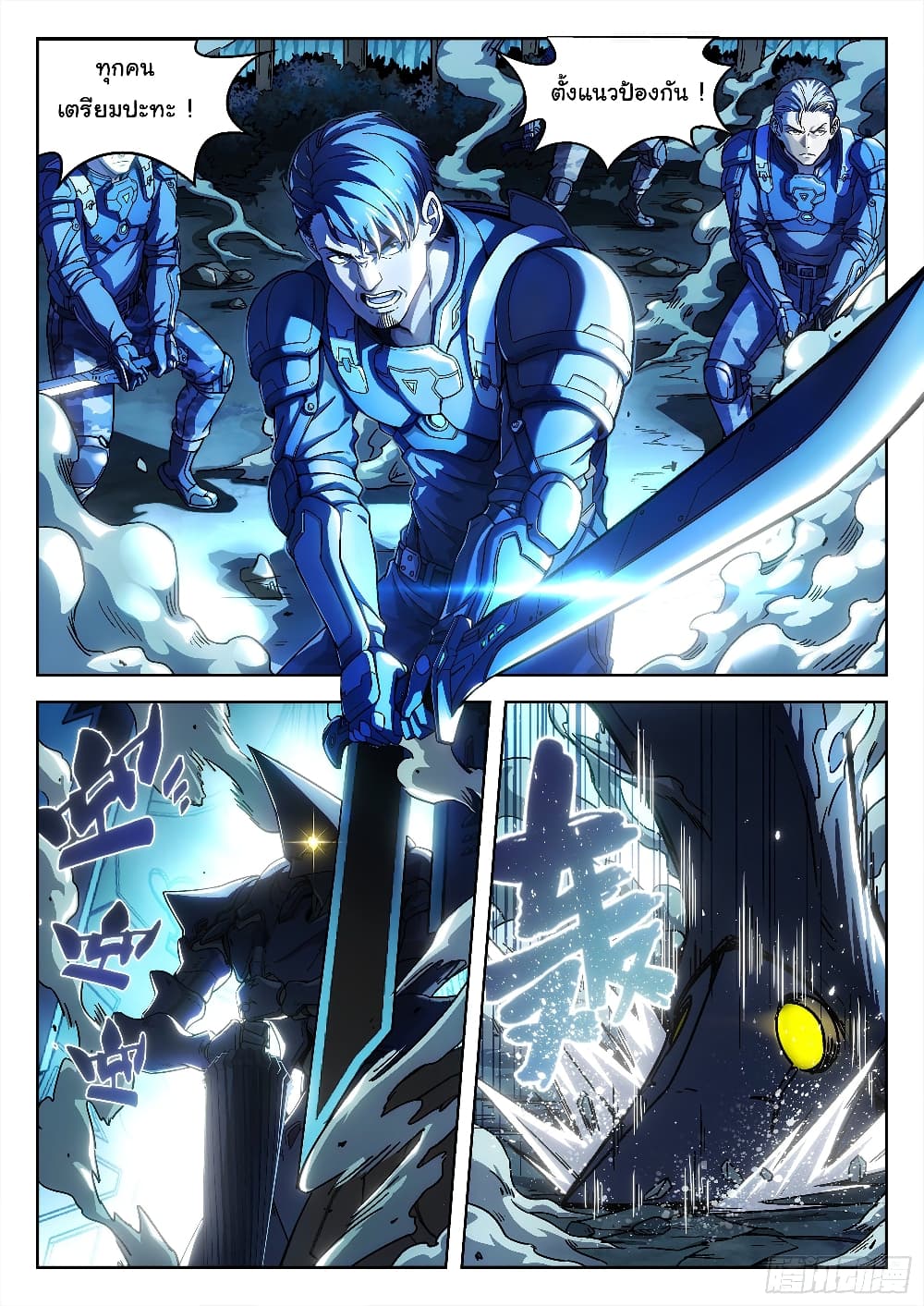 Beyond The Sky page 20