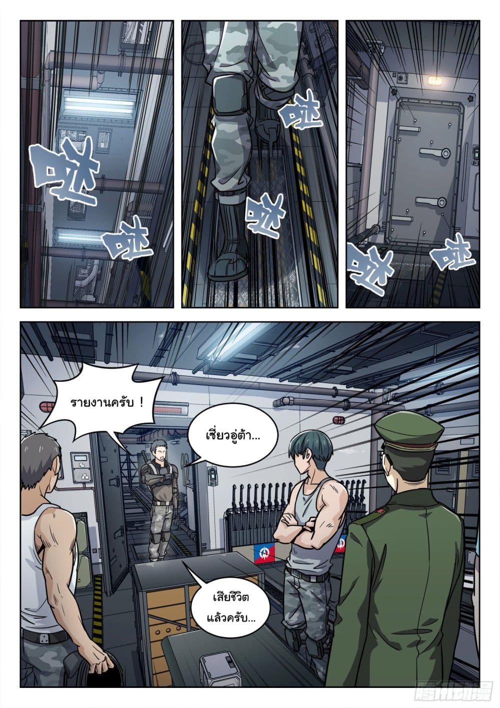 Beyond The Sky page 8