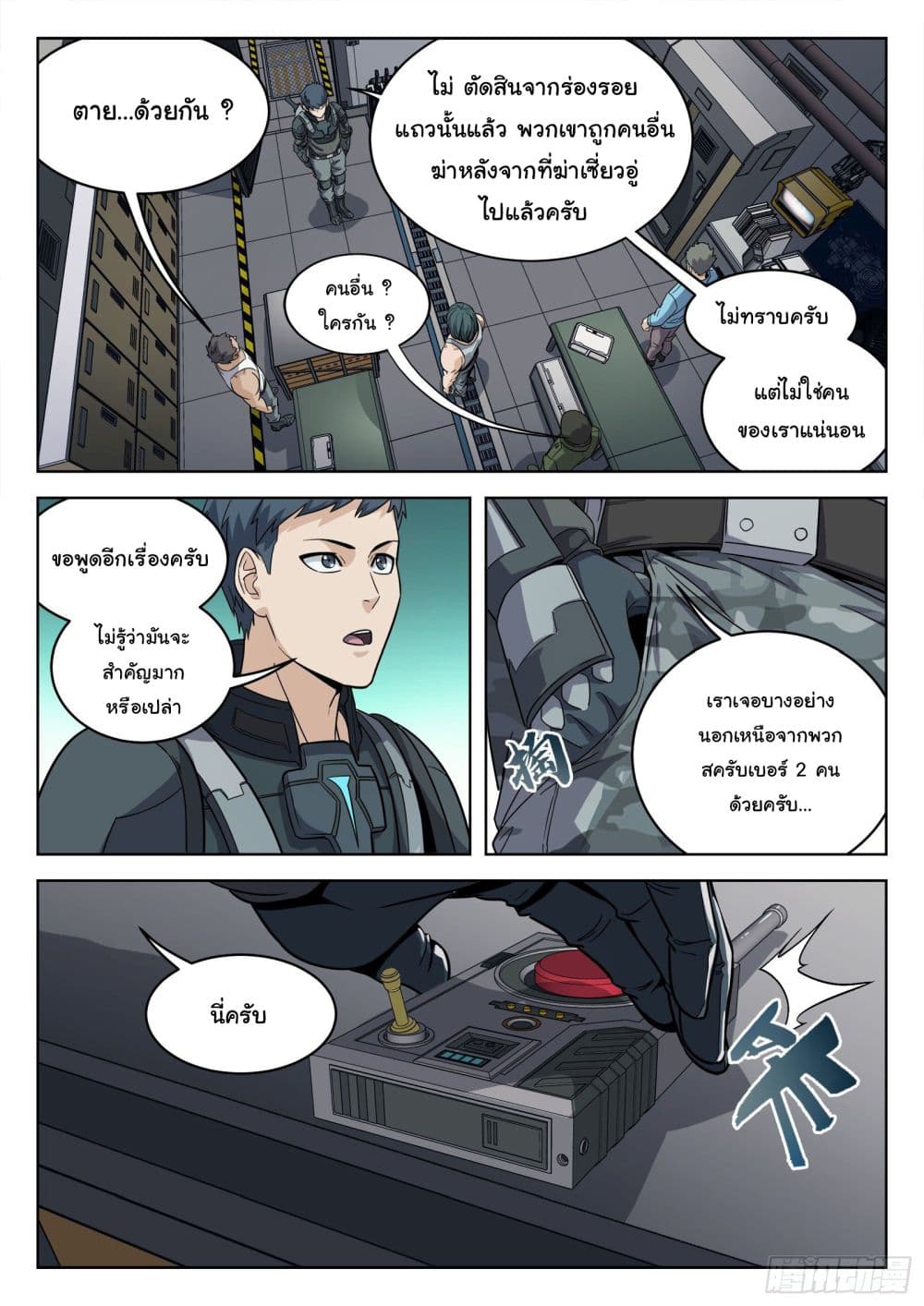 Beyond The Sky page 10
