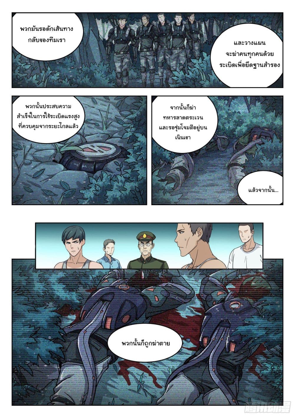 Beyond The Sky page 13