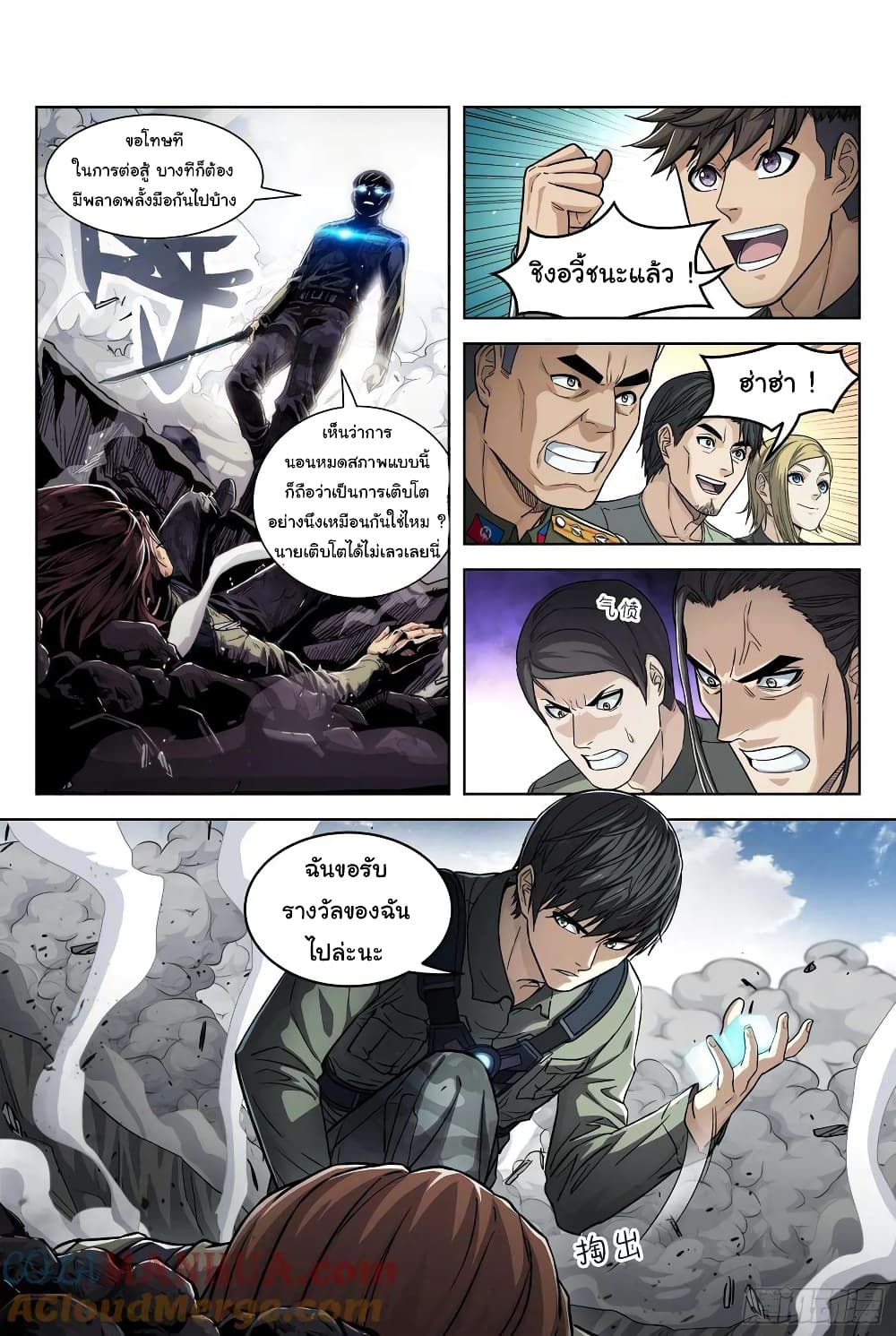 Beyond The Sky page 2