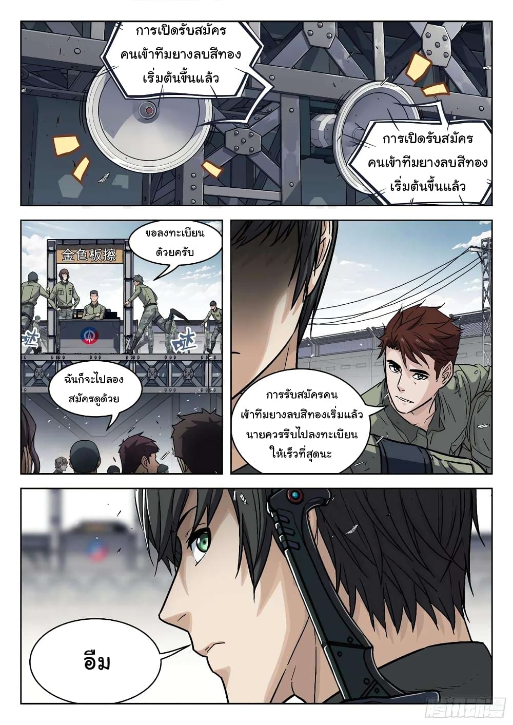 Beyond The Sky page 3