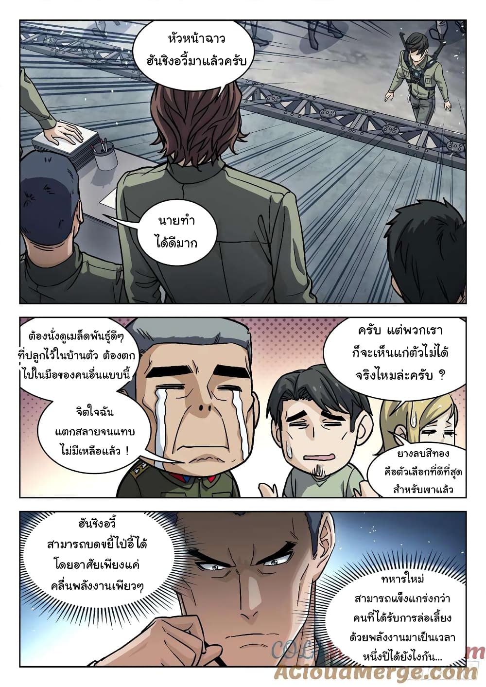 Beyond The Sky page 4