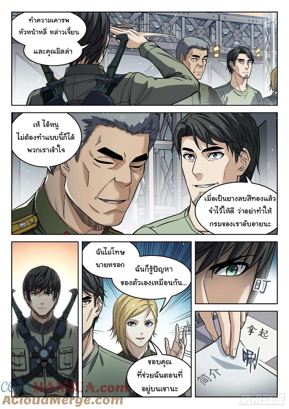 Beyond The Sky page 6