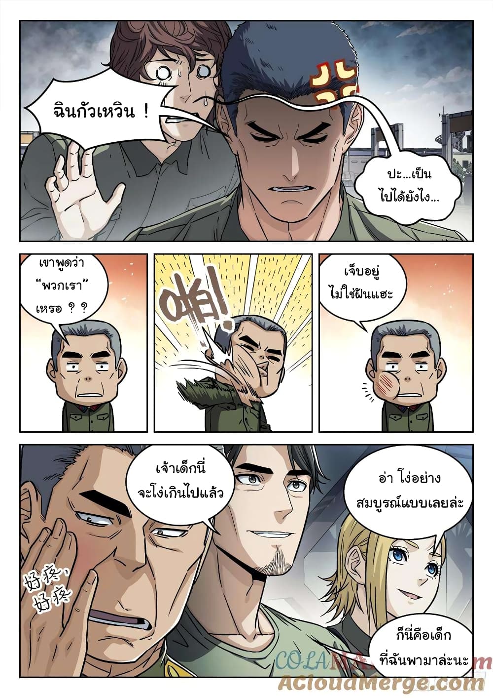 Beyond The Sky page 8