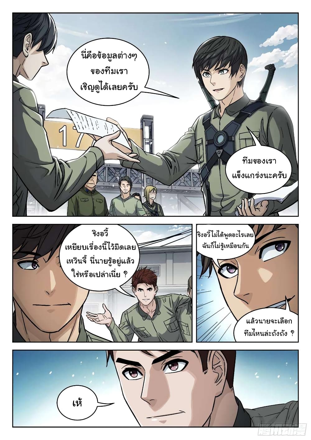 Beyond The Sky page 9