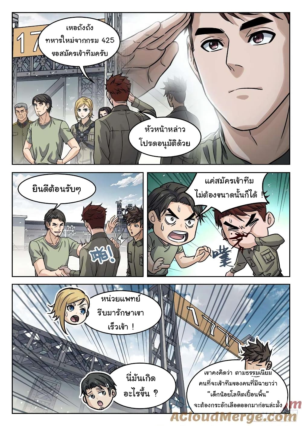 Beyond The Sky page 10