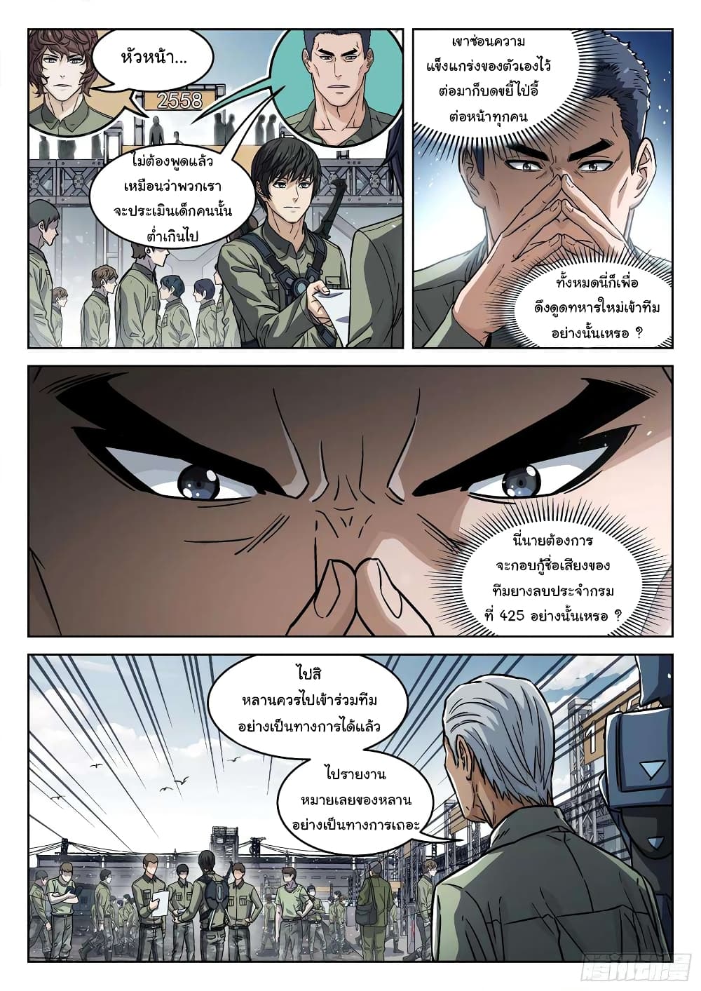Beyond The Sky page 11