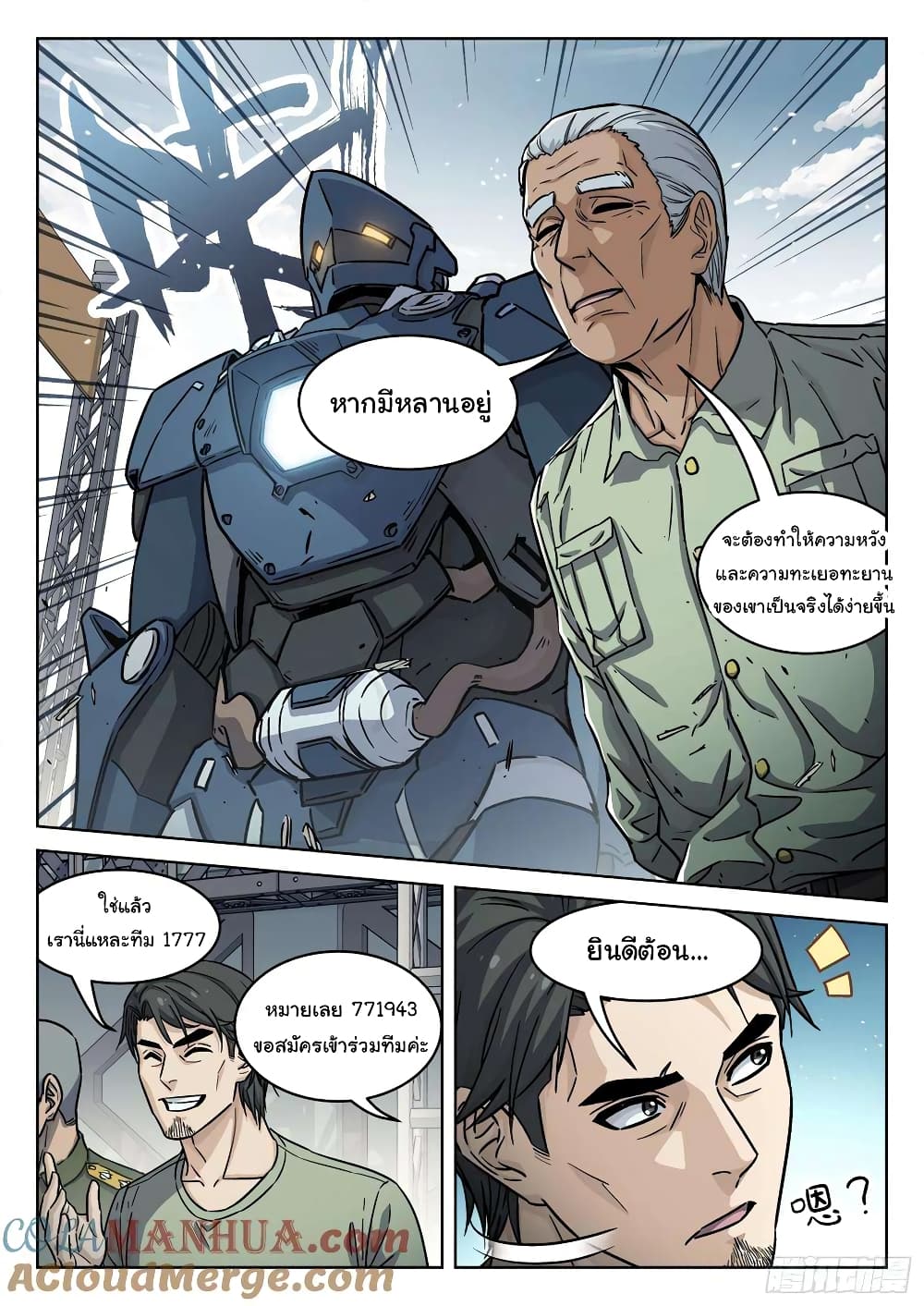 Beyond The Sky page 12