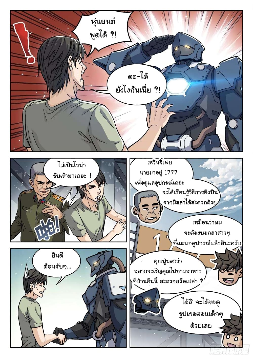 Beyond The Sky page 13