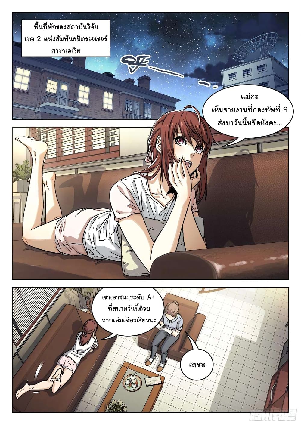 Beyond The Sky page 15