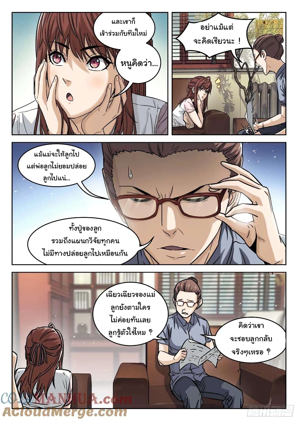 Beyond The Sky page 16