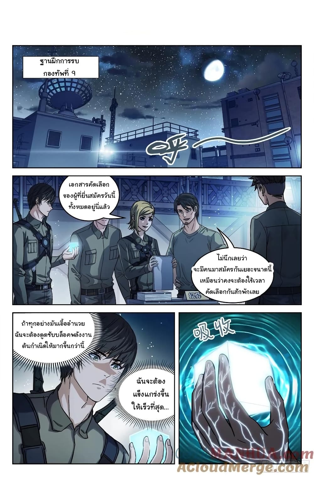 Beyond The Sky page 2