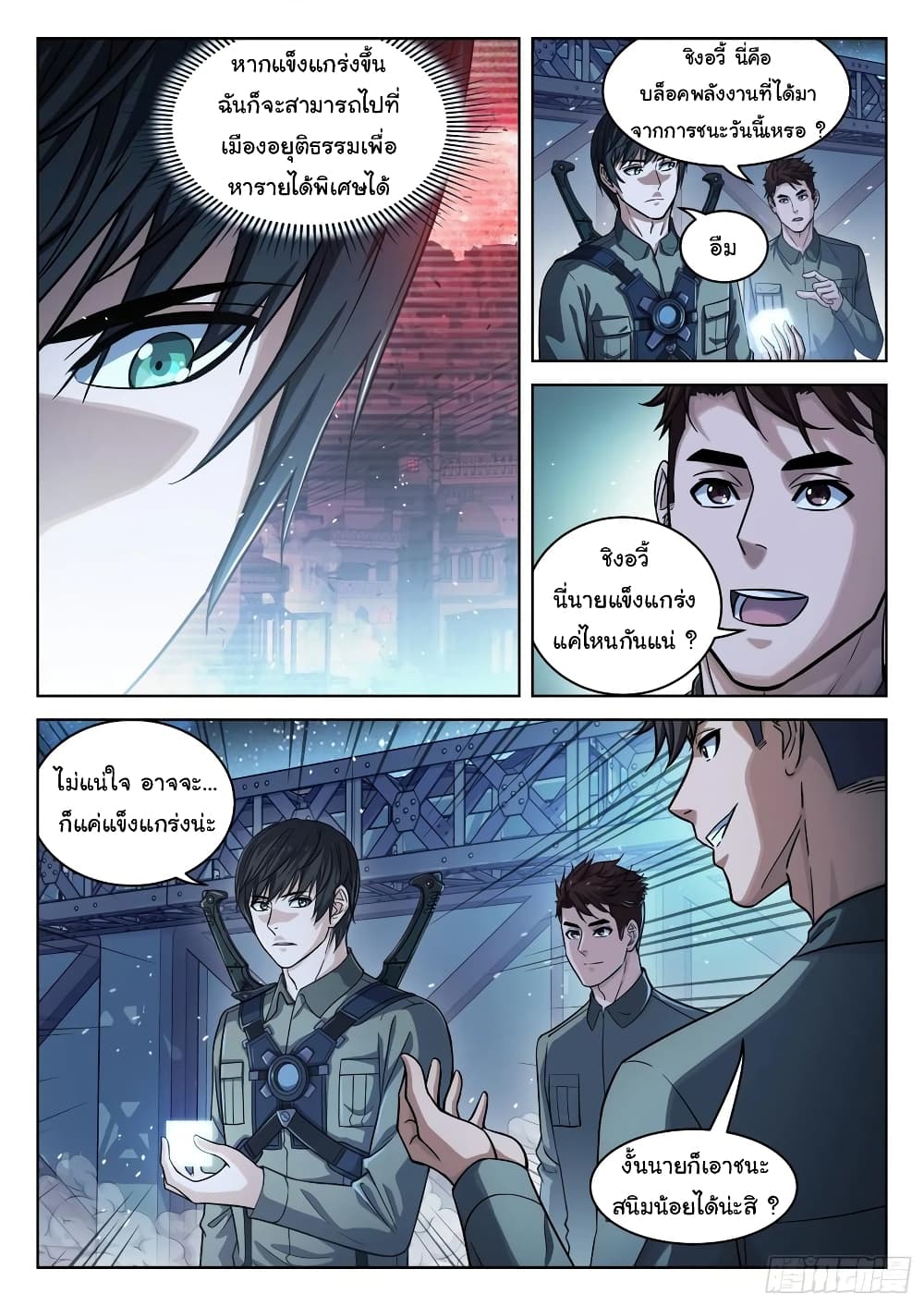 Beyond The Sky page 3