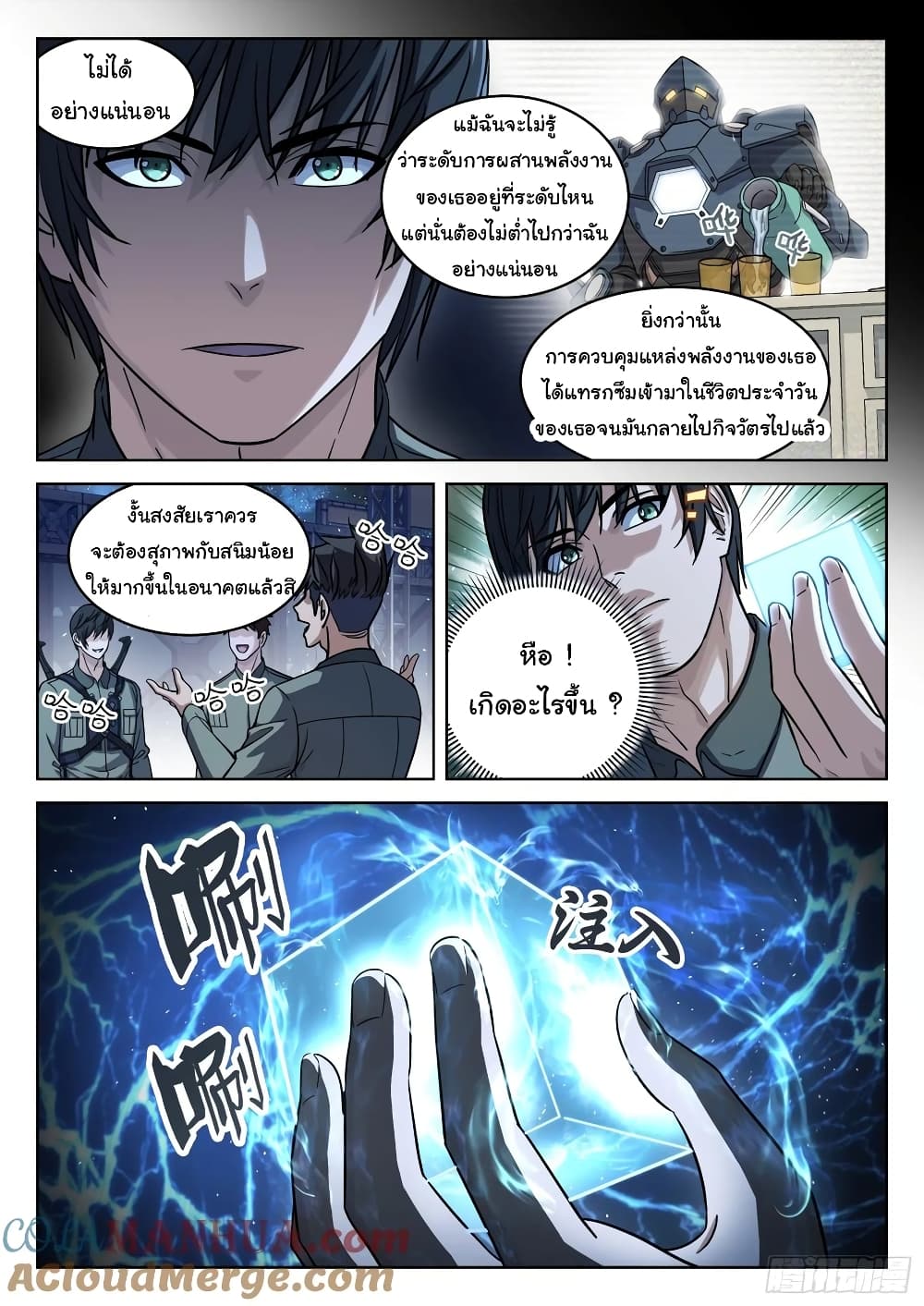 Beyond The Sky page 4