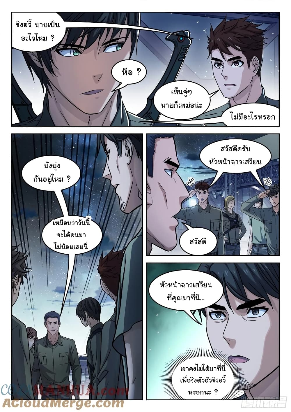 Beyond The Sky page 6