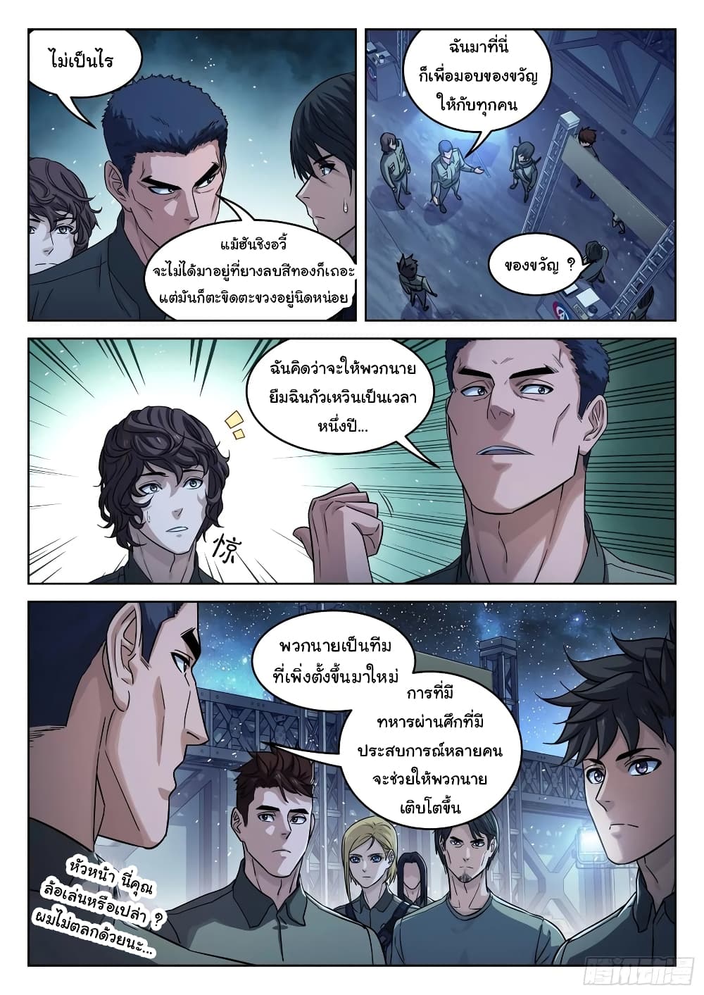 Beyond The Sky page 7