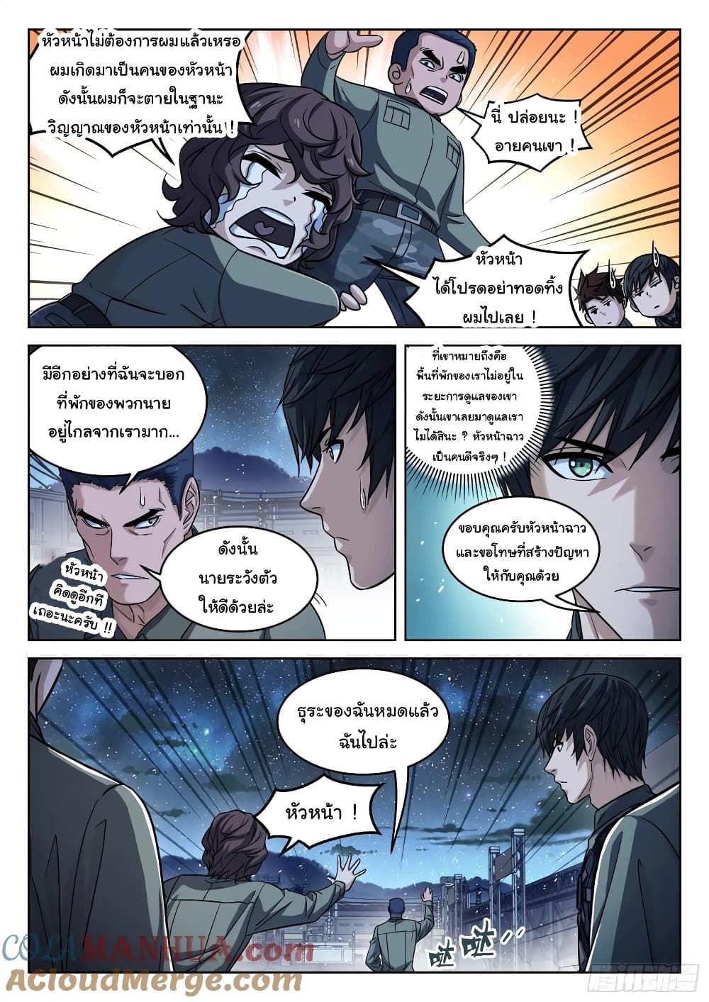 Beyond The Sky page 8