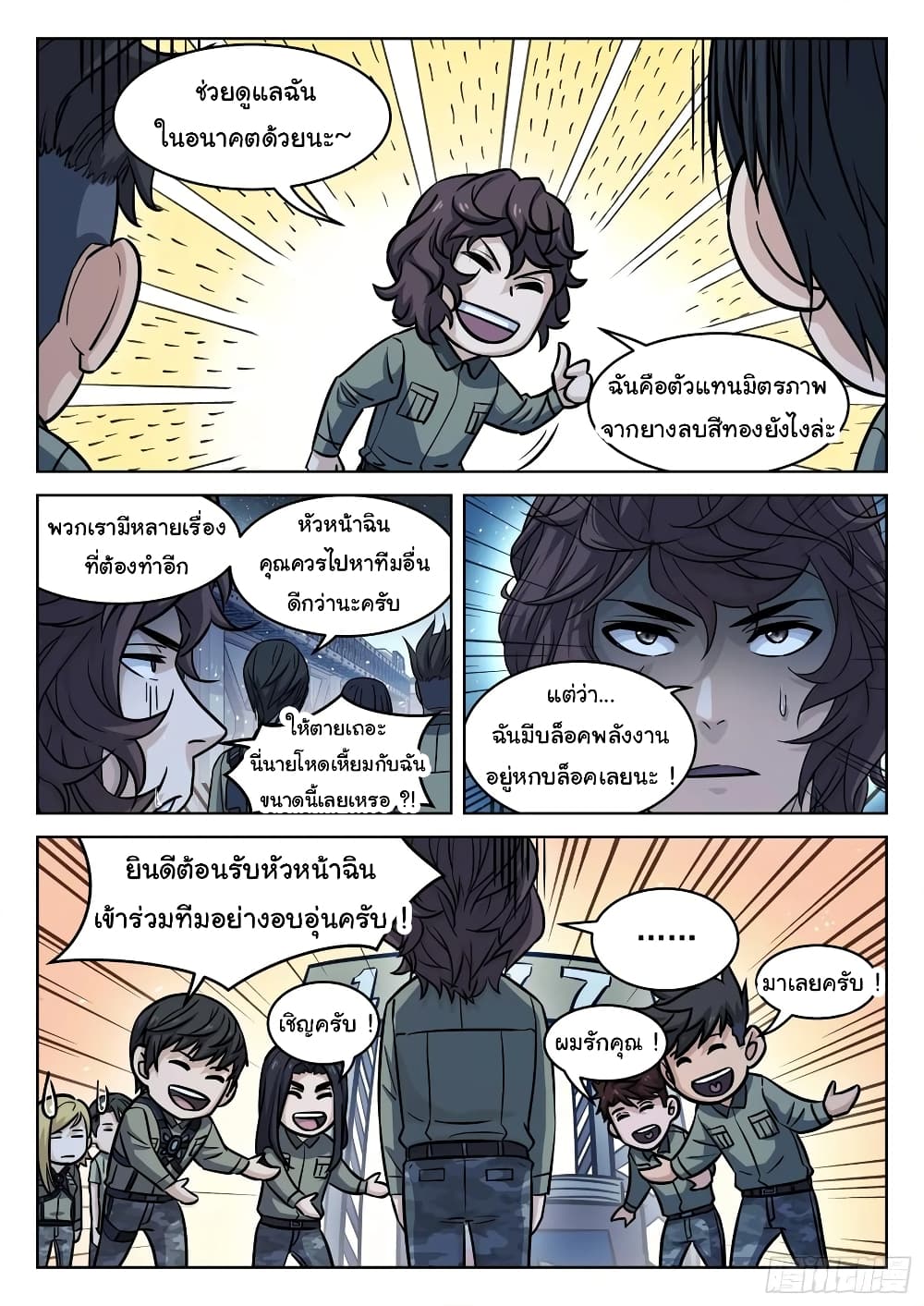 Beyond The Sky page 9