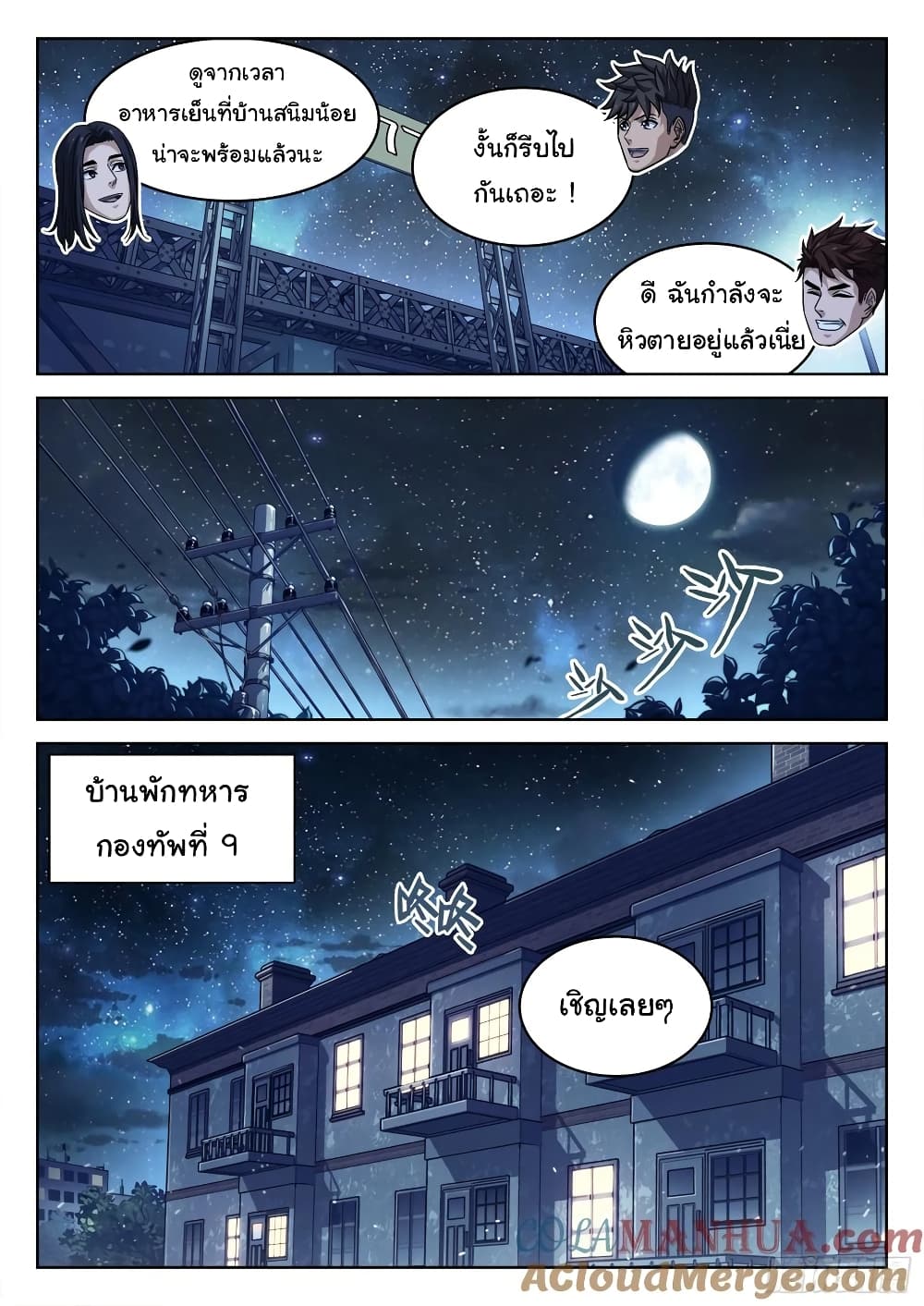 Beyond The Sky page 10
