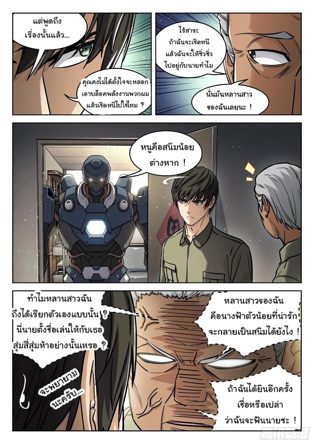 Beyond The Sky page 13