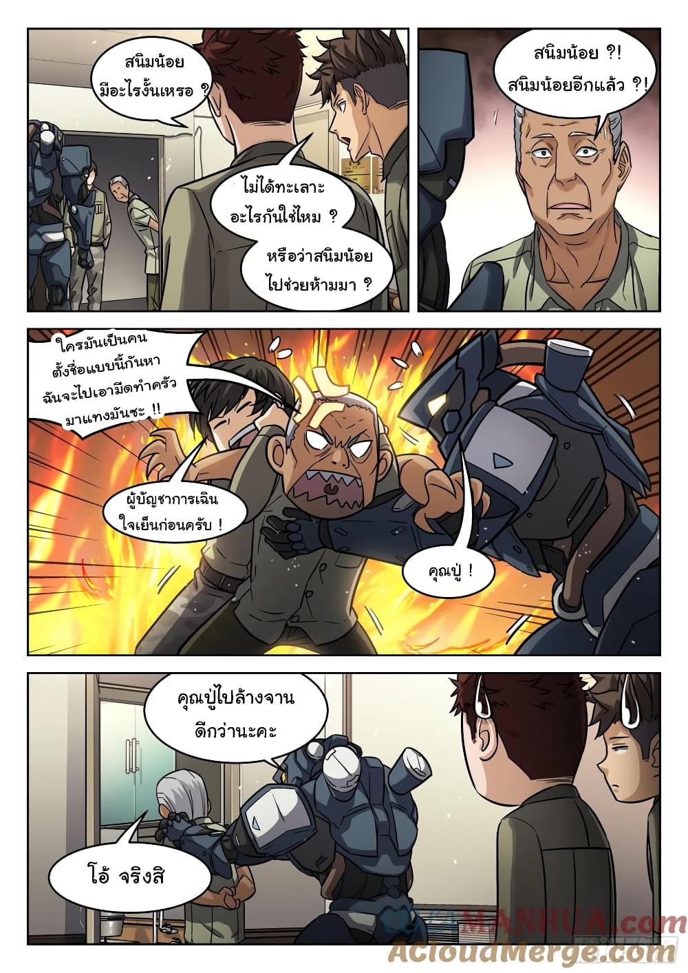 Beyond The Sky page 14