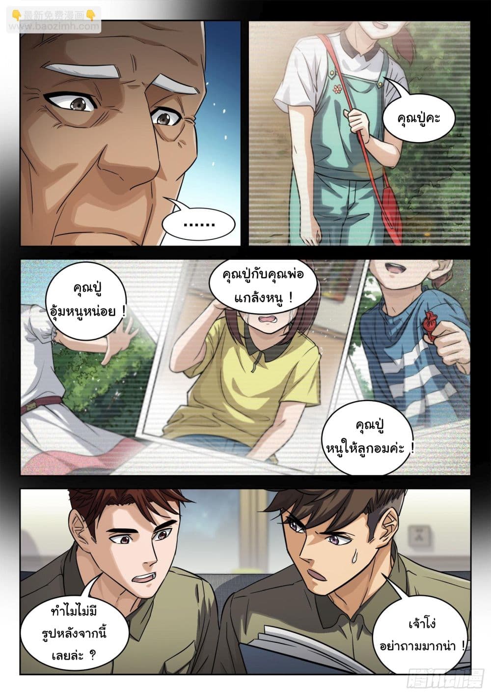 Beyond The Sky page 4