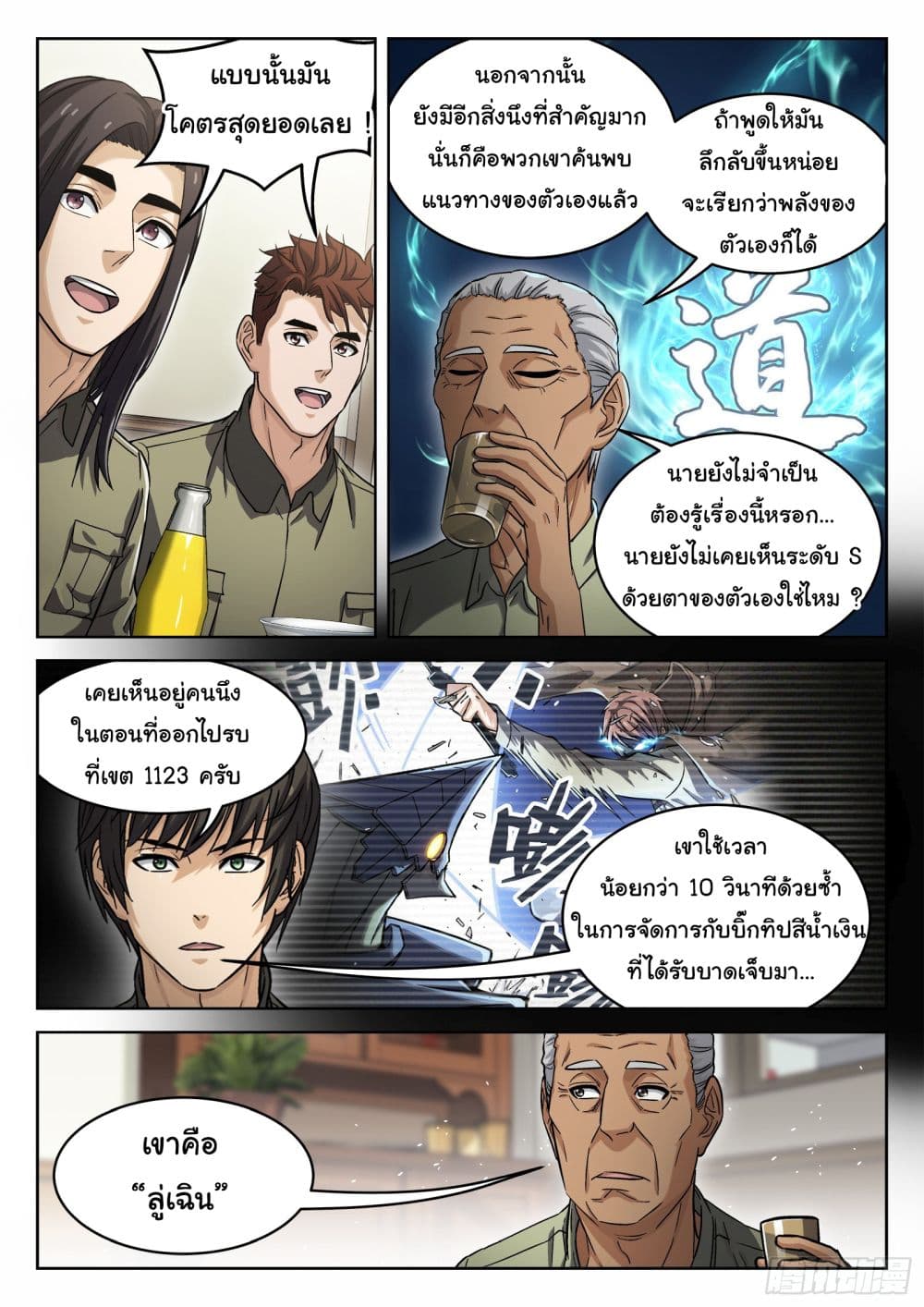 Beyond The Sky page 10