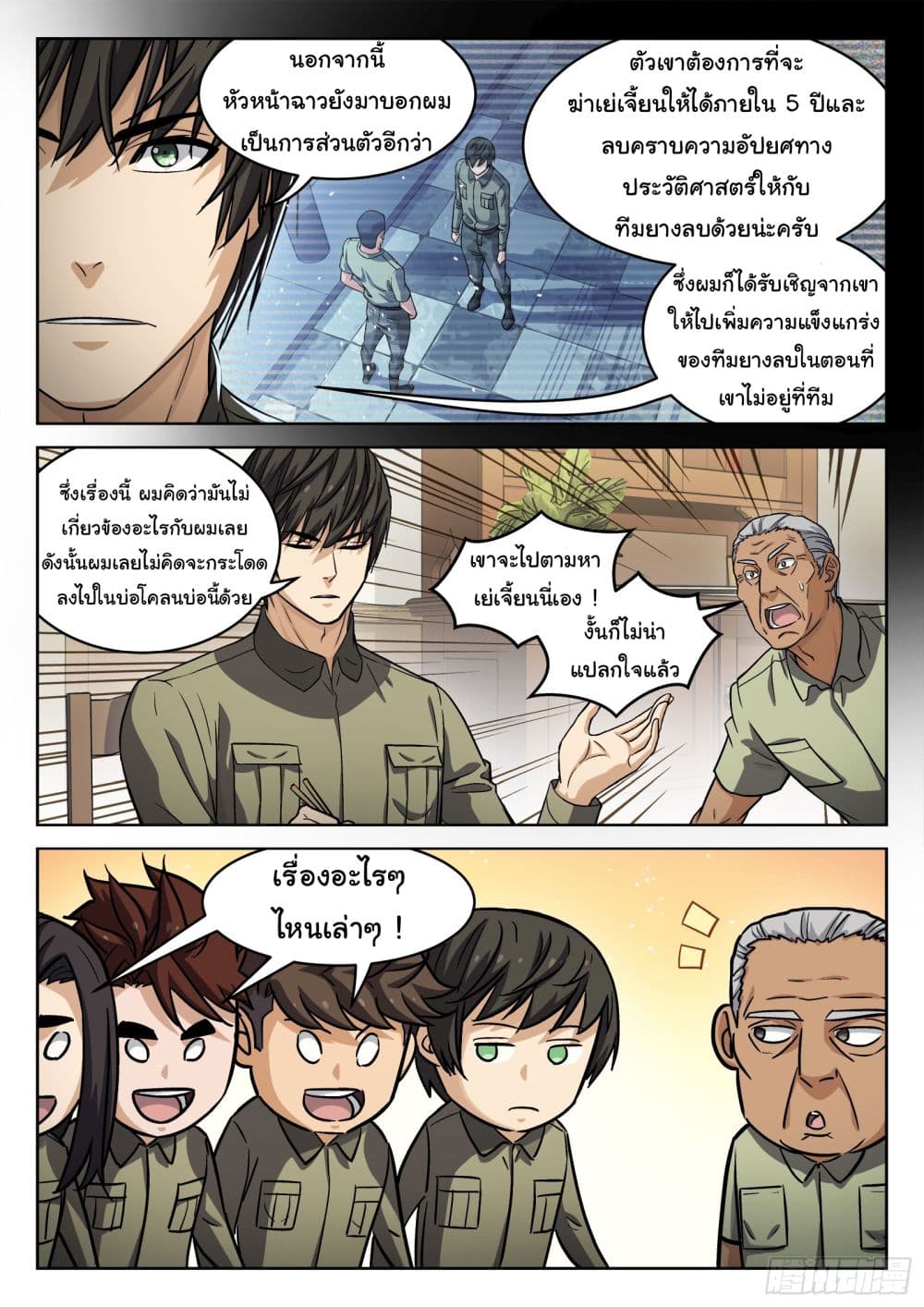 Beyond The Sky page 13