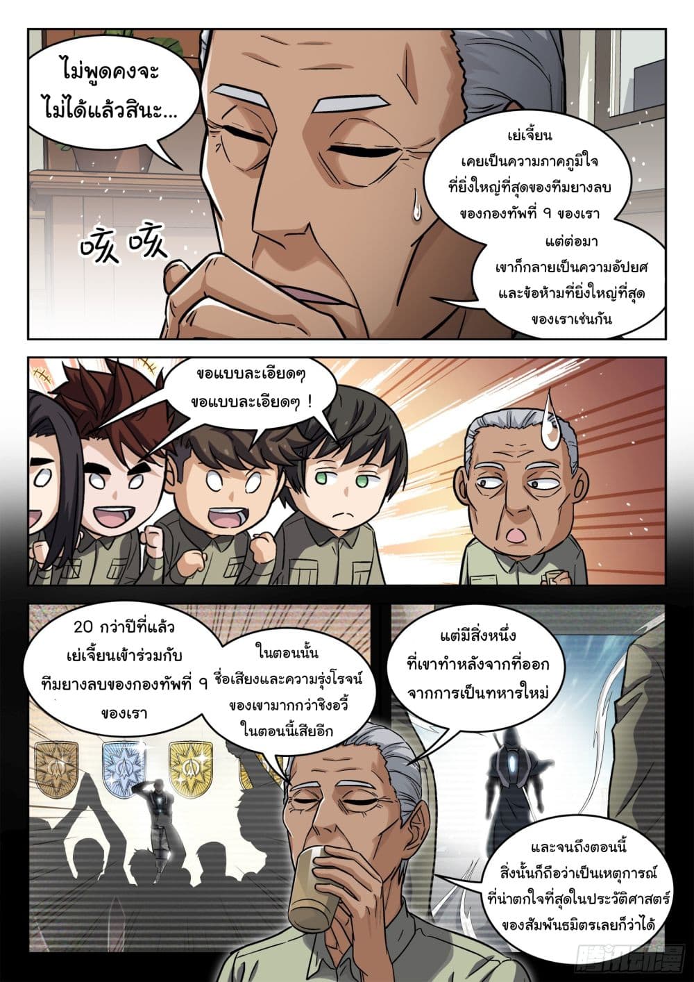 Beyond The Sky page 14
