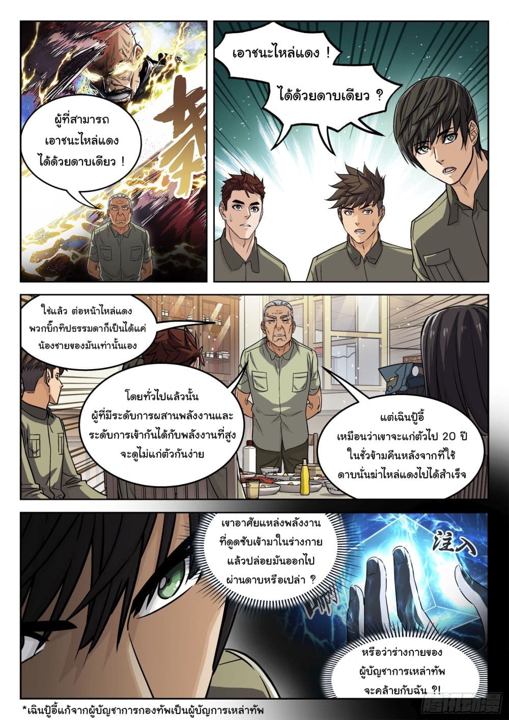 Beyond The Sky page 2