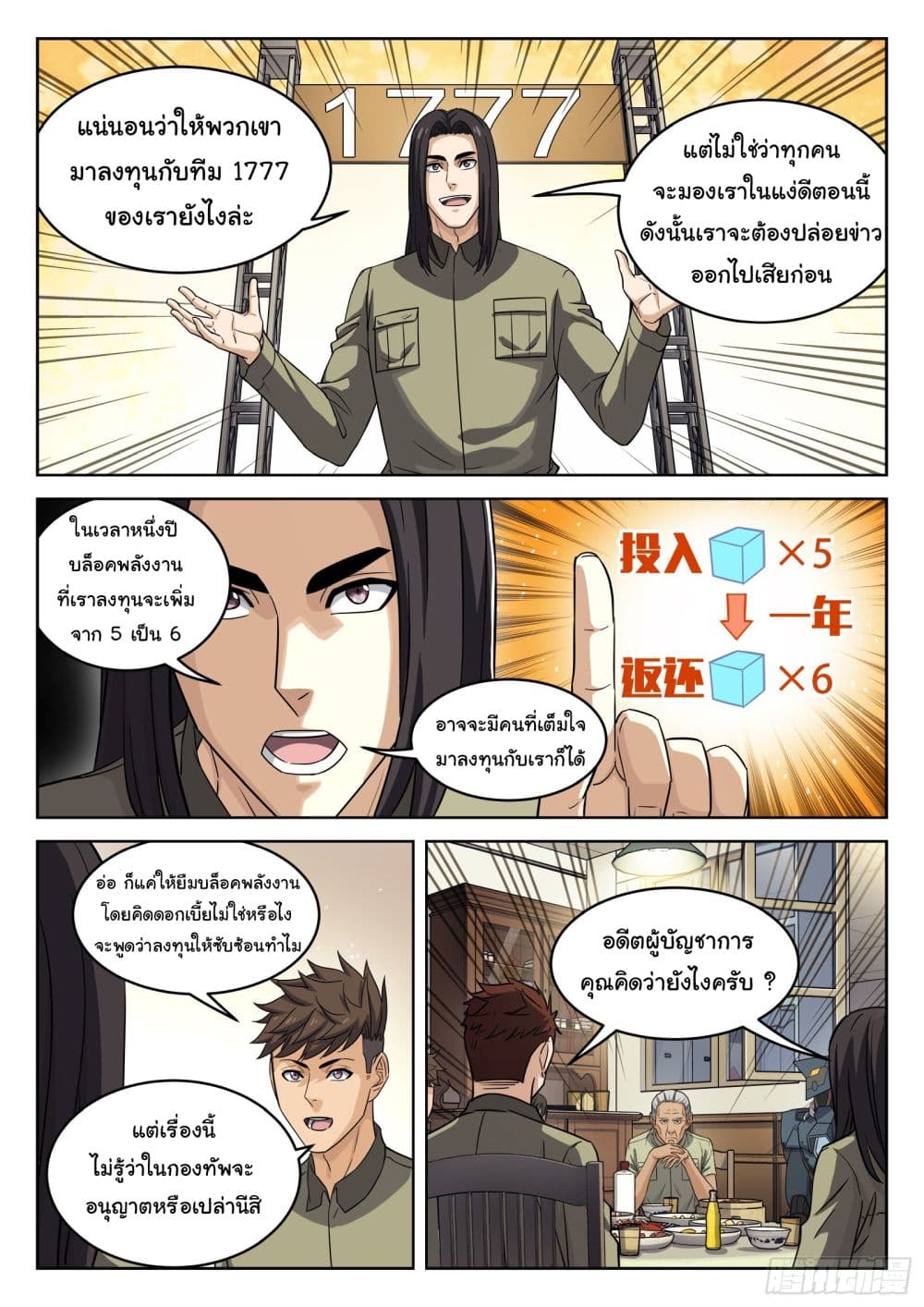 Beyond The Sky page 7