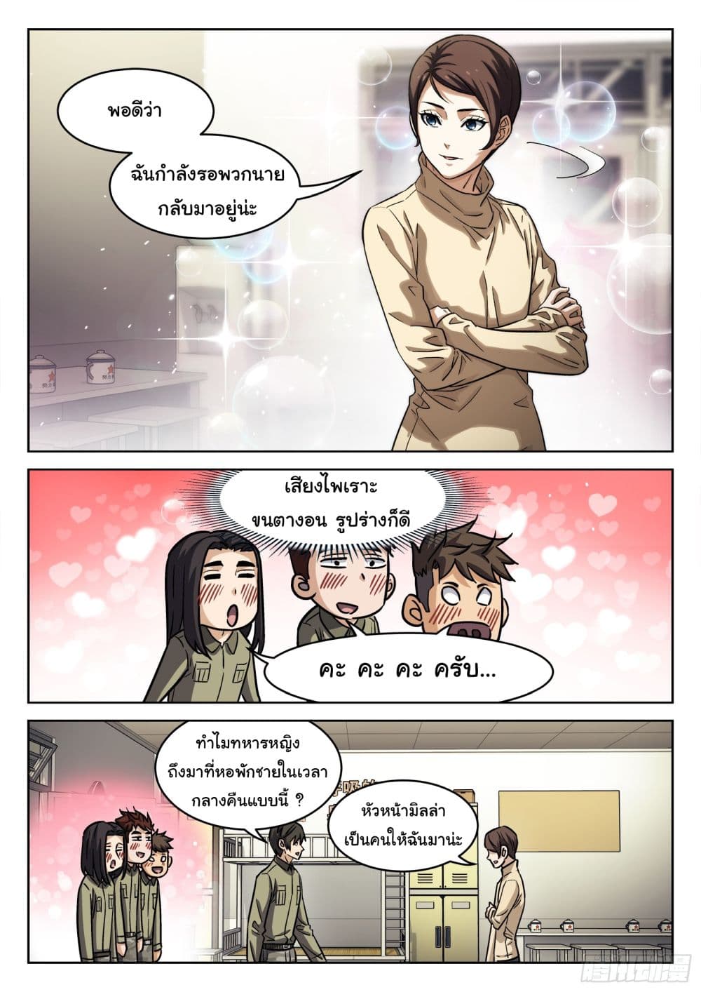 Beyond The Sky page 13