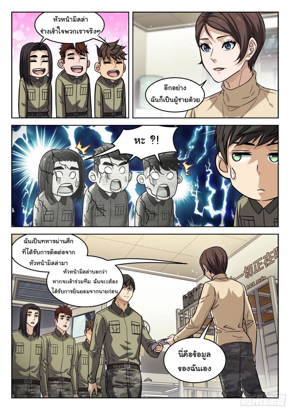 Beyond The Sky page 14