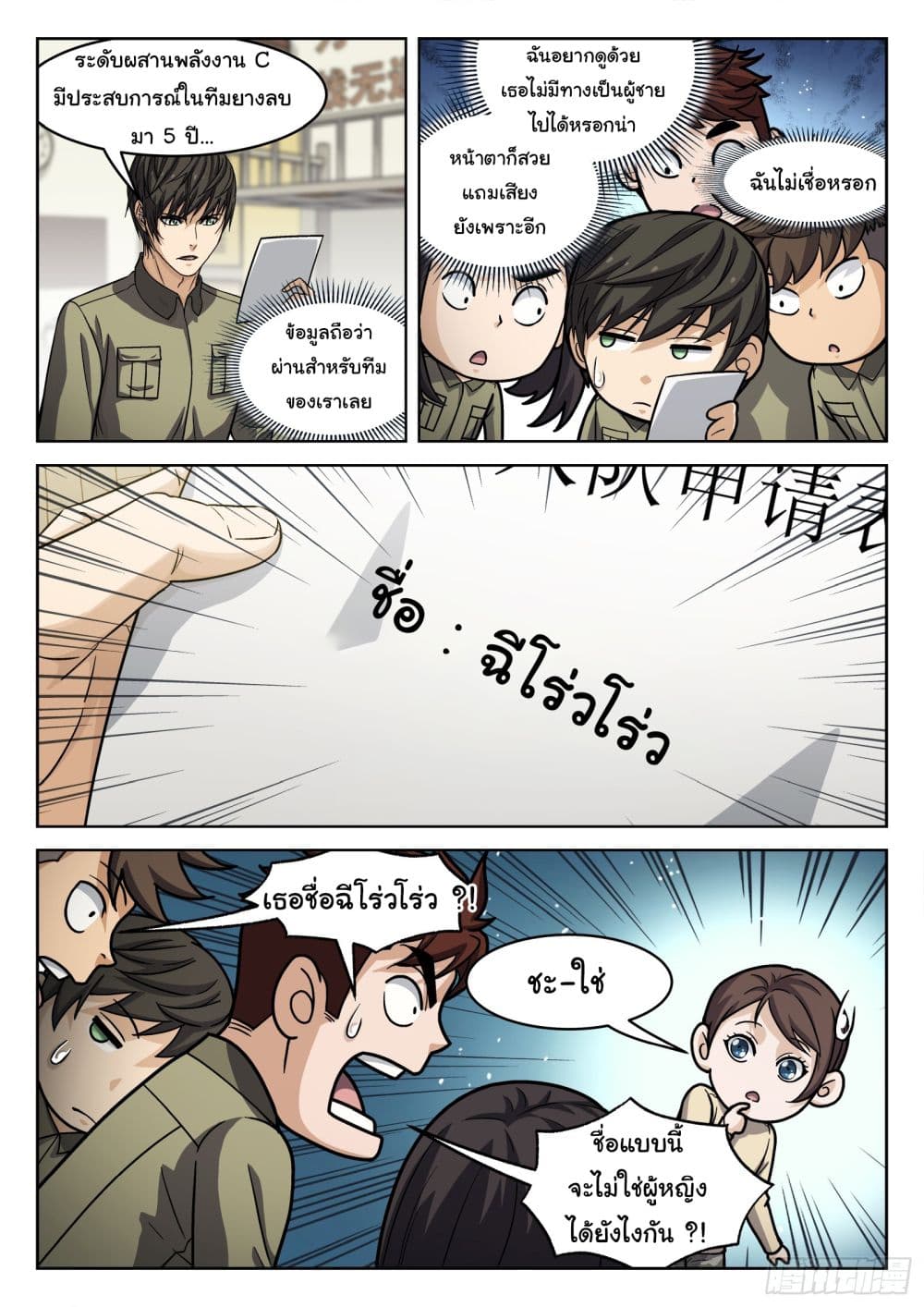 Beyond The Sky page 15