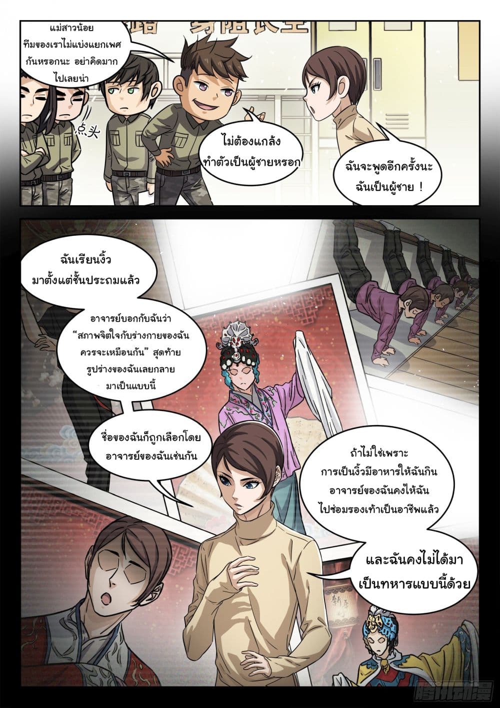 Beyond The Sky page 16
