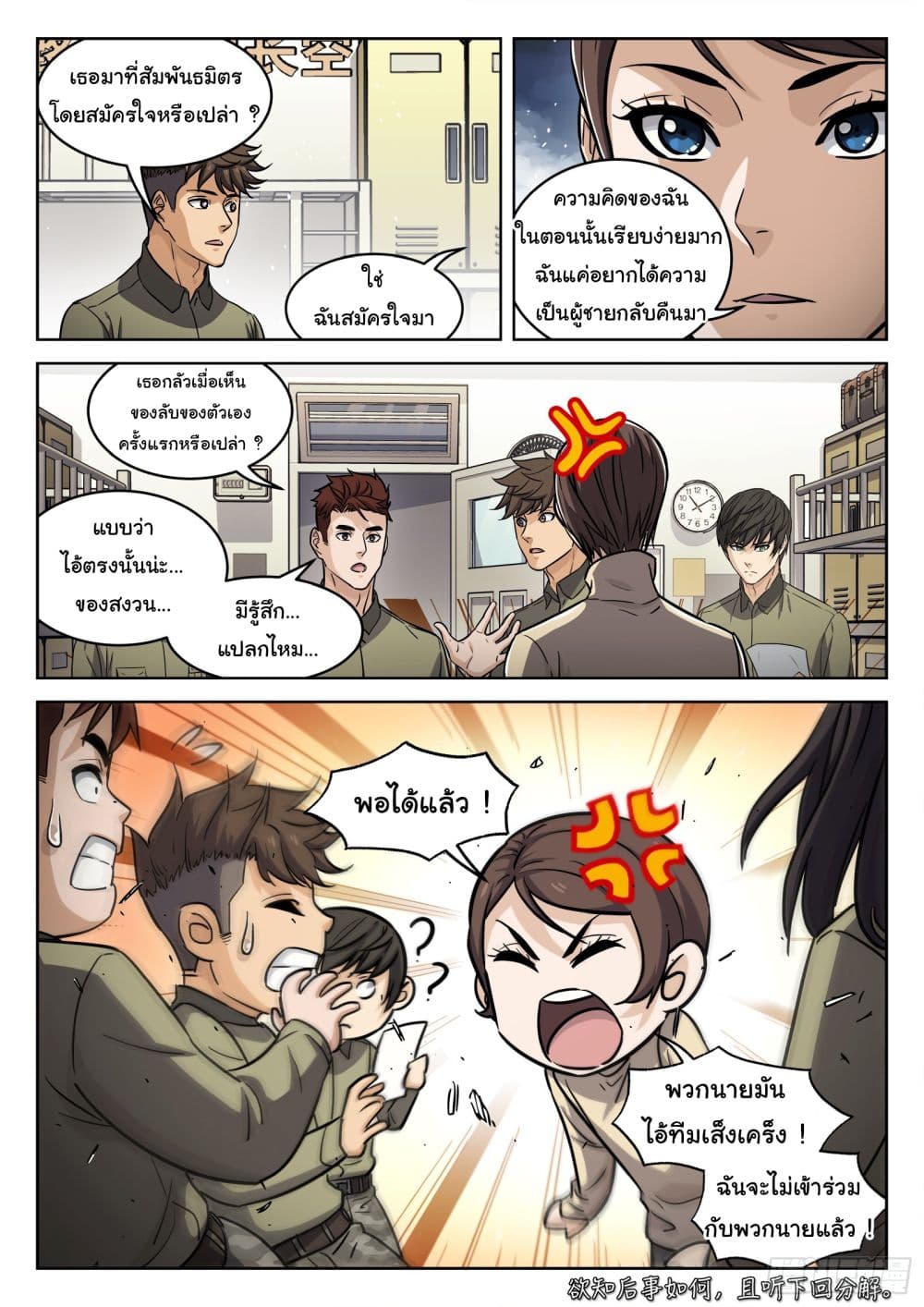 Beyond The Sky page 17