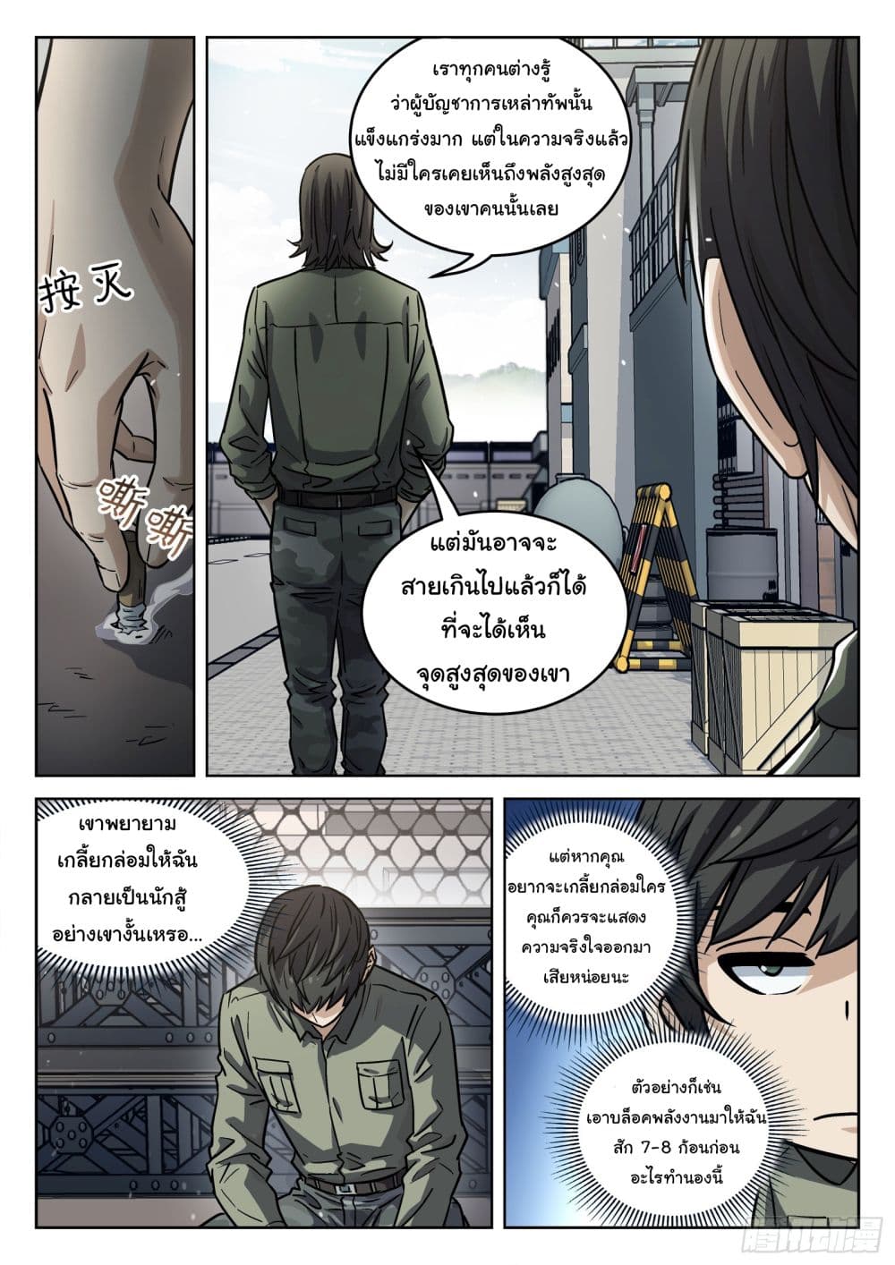 Beyond The Sky page 11