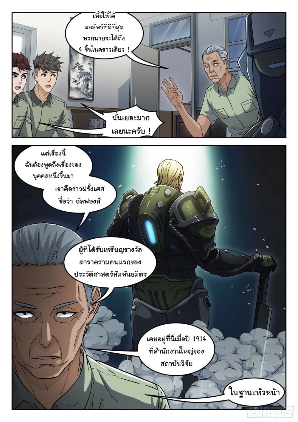 Beyond The Sky page 13