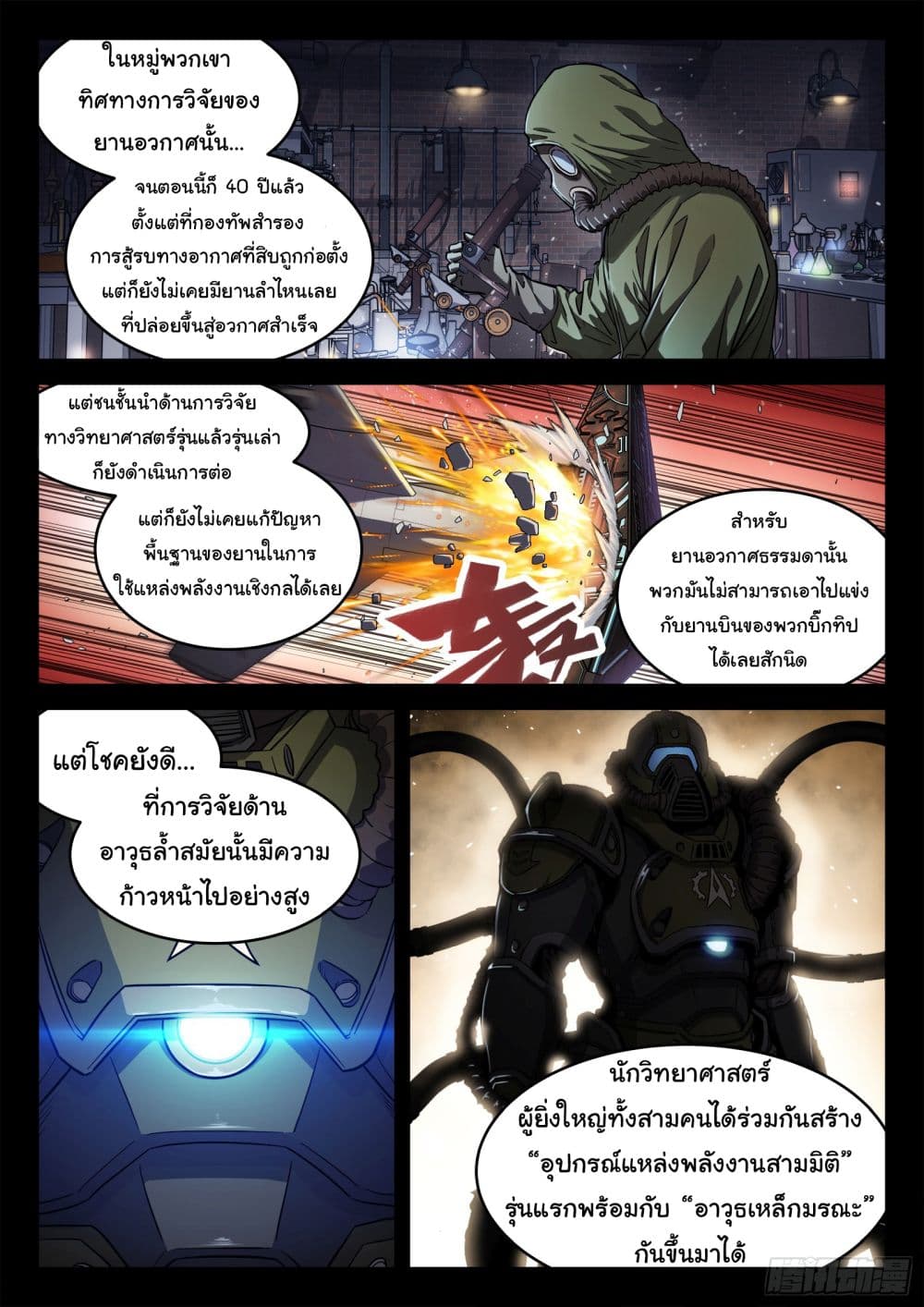 Beyond The Sky page 16