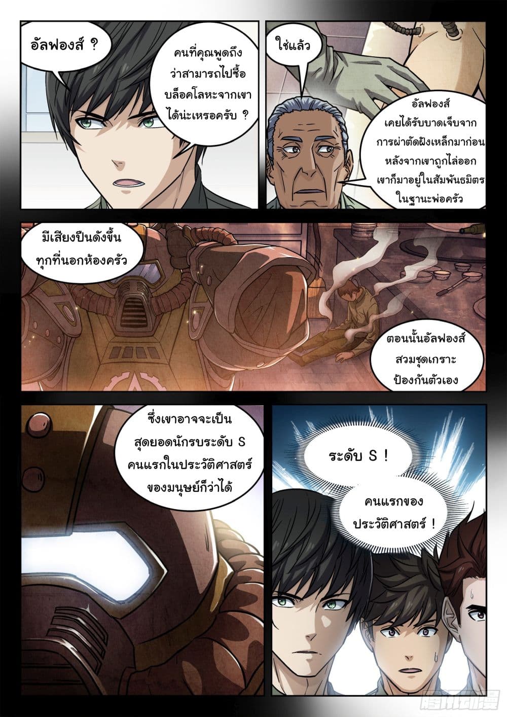 Beyond The Sky page 5