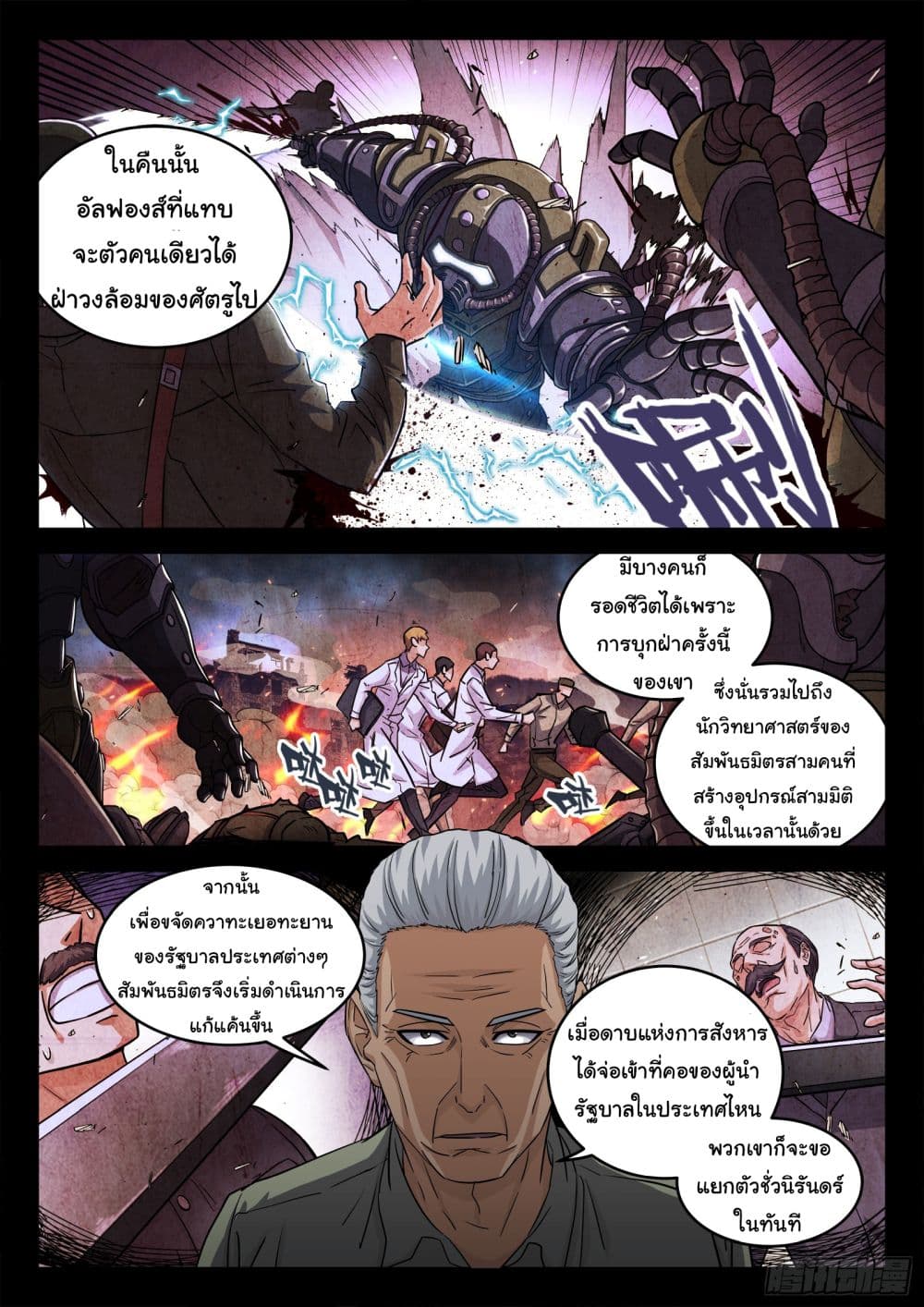 Beyond The Sky page 6